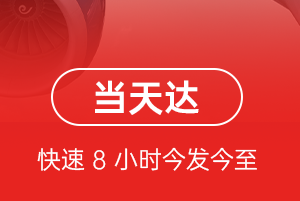 静巴空运公司航空货运公司【机场